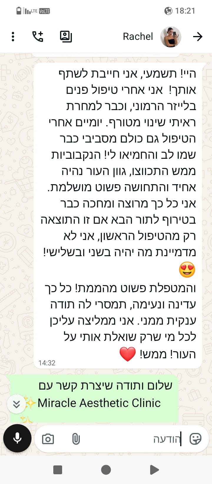 המלצה מאת Rachel