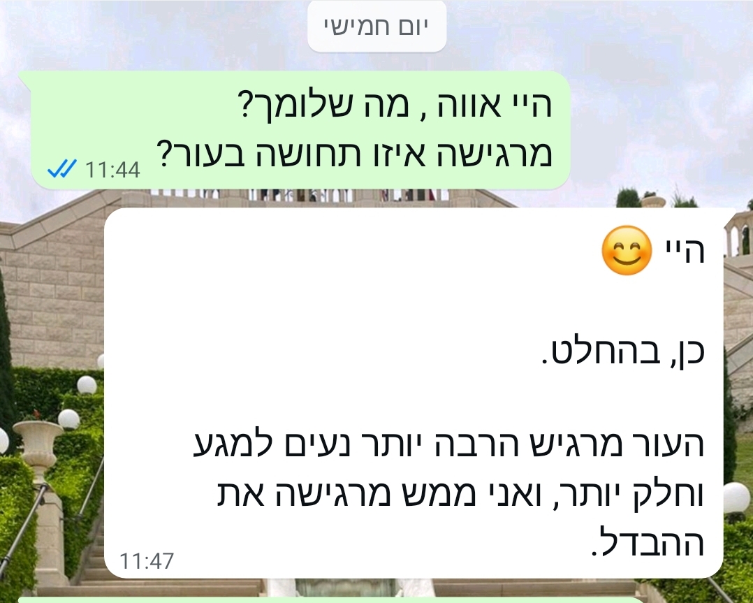המלצה מאת מטופלת מרוצה
